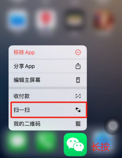 襄汾苹果手机维修分享iPhone 15如何快速打开扫一扫 