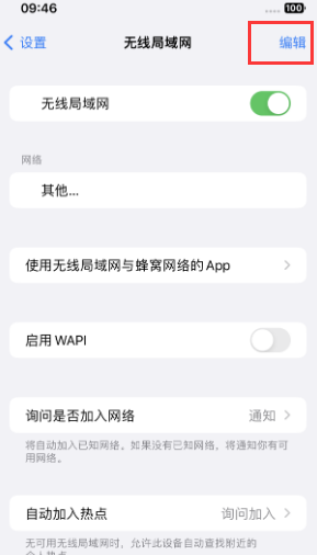 襄汾苹果Wifi维修分享iPhone怎么关闭公共网络WiFi自动连接 