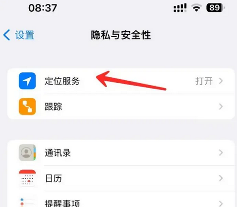 襄汾苹果客服中心分享iPhone 输入“发现石油”触发定位