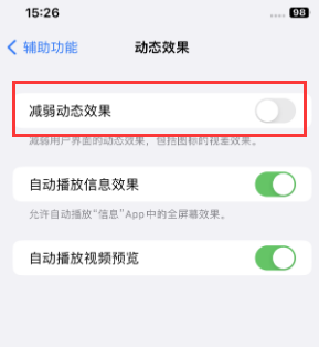 襄汾苹果售后维修点分享苹果iPhone如何隐藏dock栏 