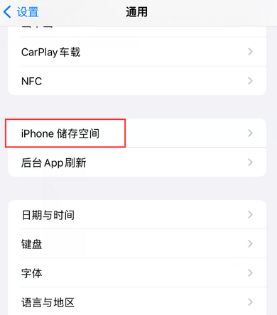 襄汾iPhone系统维修分享iPhone储存空间系统数据占用过大怎么修复 