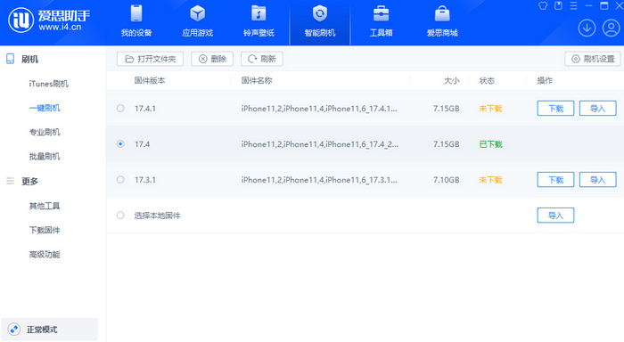 襄汾苹果12维修站分享为什么推荐iPhone12用户升级iOS17.4