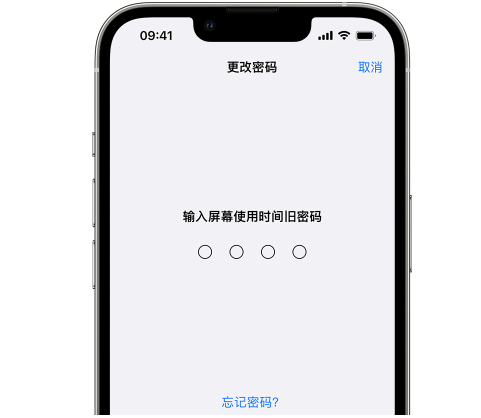 襄汾iPhone屏幕维修分享iPhone屏幕使用时间密码忘记了怎么办 