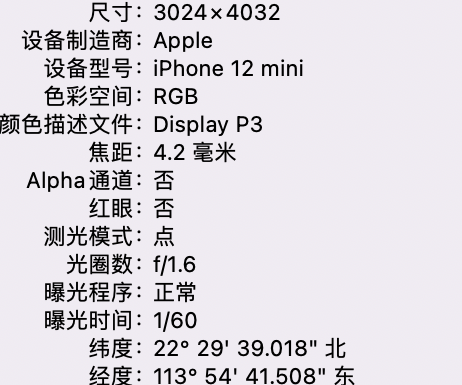 襄汾苹果15维修服务分享iPhone 15拍的照片太亮解决办法 