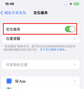 襄汾苹果维修客服分享如何在iPhone上隐藏自己的位置 