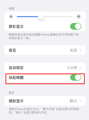 襄汾苹果授权维修站分享iPhone轻点无法唤醒怎么办