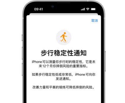 襄汾iPhone手机维修如何在iPhone开启'步行稳定性通知' 