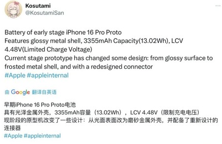 襄汾苹果16pro维修分享iPhone 16Pro电池容量怎么样