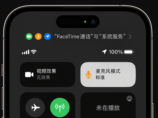 襄汾苹果授权维修网点分享iPhone在通话时让你的声音更清晰 