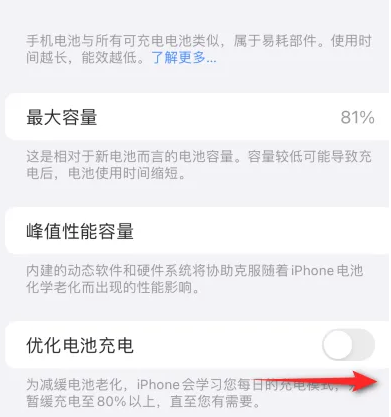 襄汾苹果15维修分享iPhone15充电到80%就充不进电了怎么办 