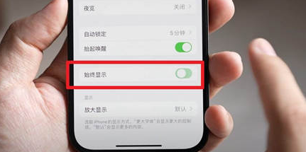 襄汾苹果15换屏服务分享iPhone15屏幕常亮怎么办