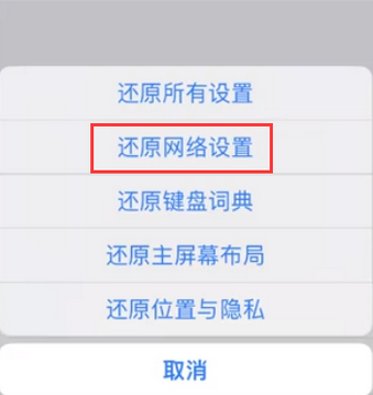 襄汾苹果无线网维修店分享iPhone无线局域网无法开启怎么办 