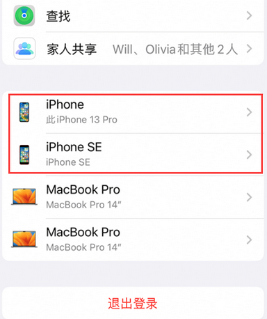 襄汾苹襄汾果维修网点分享iPhone如何查询序列号