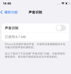 襄汾苹果锁屏维修分享iPhone锁屏时声音忽大忽小调整方法