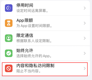 襄汾appleID维修服务iPhone设置中Apple ID显示为灰色无法使用