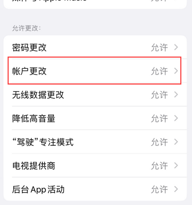 襄汾appleID维修服务iPhone设置中Apple ID显示为灰色无法使用