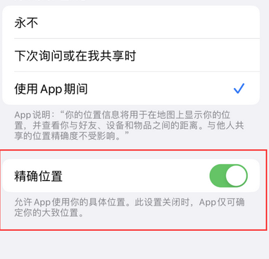 襄汾苹果服务中心分享iPhone查找应用定位不准确怎么办