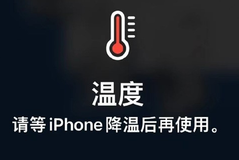 襄汾苹襄汾果维修站分享iPhone手机发烫严重怎么办