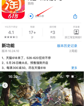 襄汾苹果维修站分享如何查看App Store软件下载剩余时间 