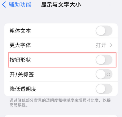 襄汾苹果换屏维修分享iPhone屏幕上出现方块按钮如何隐藏