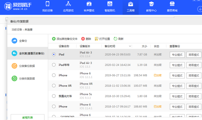 襄汾苹果14维修网点分享iPhone14如何增加iCloud临时免费空间