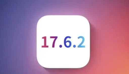 襄汾苹果维修店铺分析iOS 17.6.2即将发布 