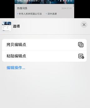 襄汾iPhone维修服务分享iPhone怎么批量修图 