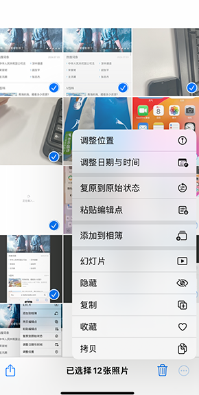 襄汾iPhone维修服务分享iPhone怎么批量修图