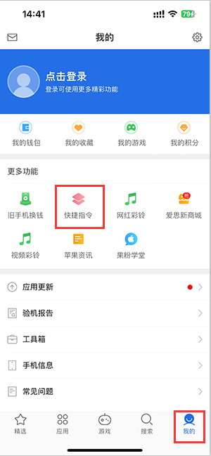 襄汾苹果服务中心分享iPhone的快捷指令如何使用 