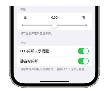 襄汾苹果14维修分享iPhone14静音时如何设置LED闪烁提示 