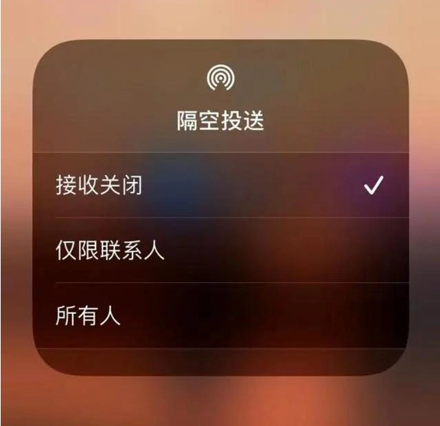 襄汾苹果指定维修店分享iPhone如何避免隔空收到不雅照 