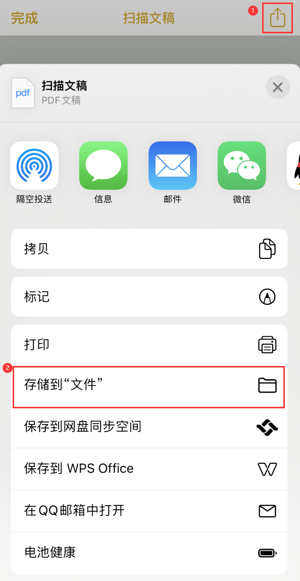 襄汾iPhone14维修站点分享苹果14通过手机将纸质文件转为电子档 