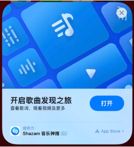 襄汾苹果14维修站分享iPhone14音乐识别功能使用方法 