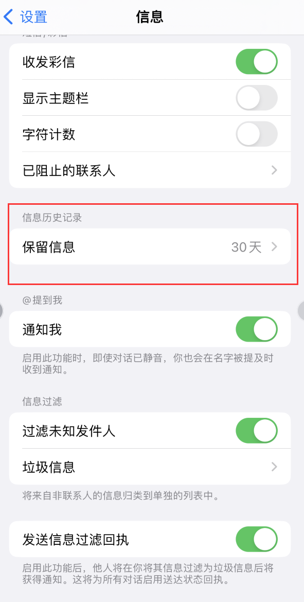 襄汾Apple维修如何消除iOS16信息应用出现红色小圆点提示 