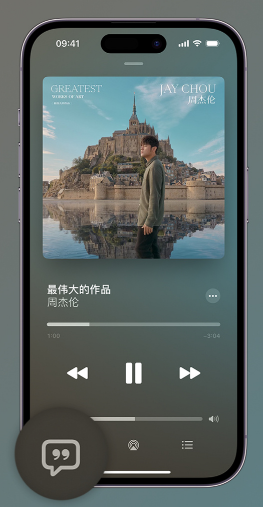 襄汾iphone维修分享如何在iPhone上使用Apple Music全新唱歌功能 