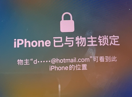 襄汾苹果维修分享iPhone登录别人的ID被远程锁了怎么办? 