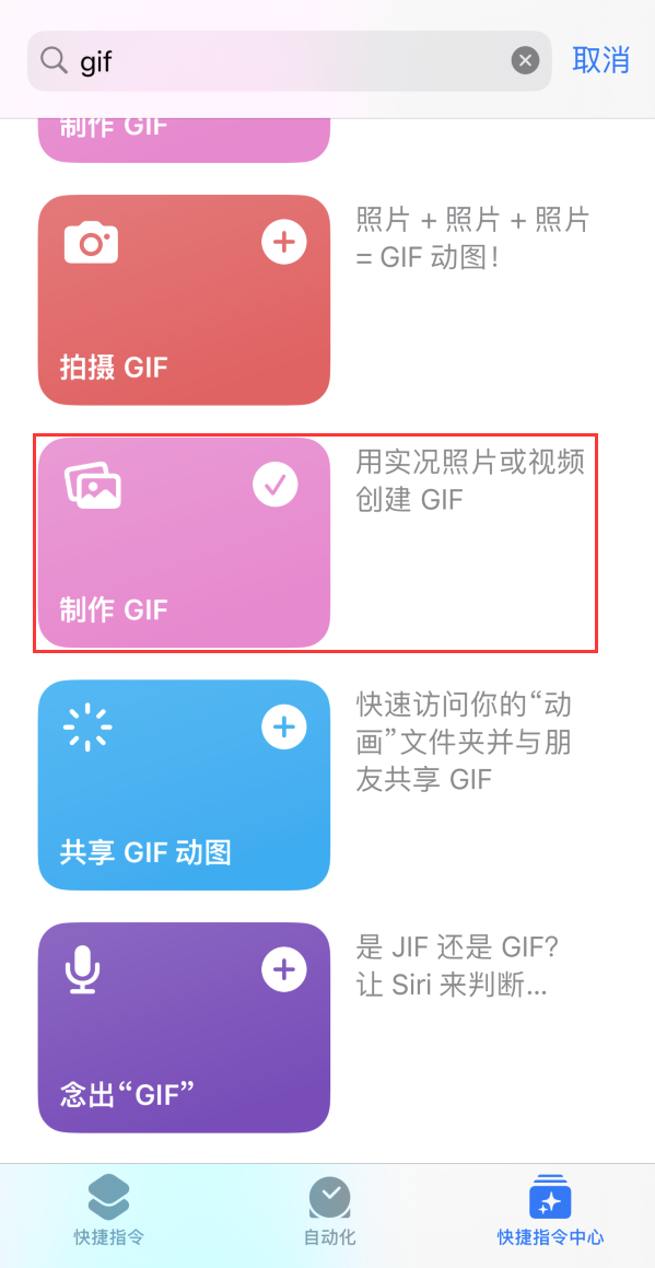 襄汾苹果手机维修分享iOS16小技巧:在iPhone上制作GIF图片 