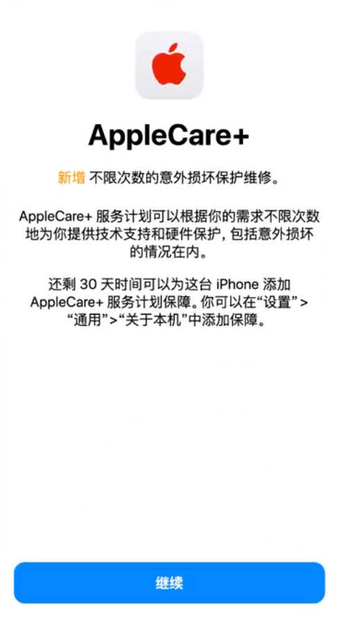 襄汾苹果手机维修分享:如何在iPhone上购买AppleCare+服务计划? 