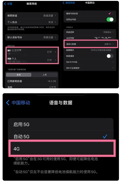 襄汾苹果手机维修分享iPhone14如何切换4G/5G? iPhone14 5G网络切换方法 