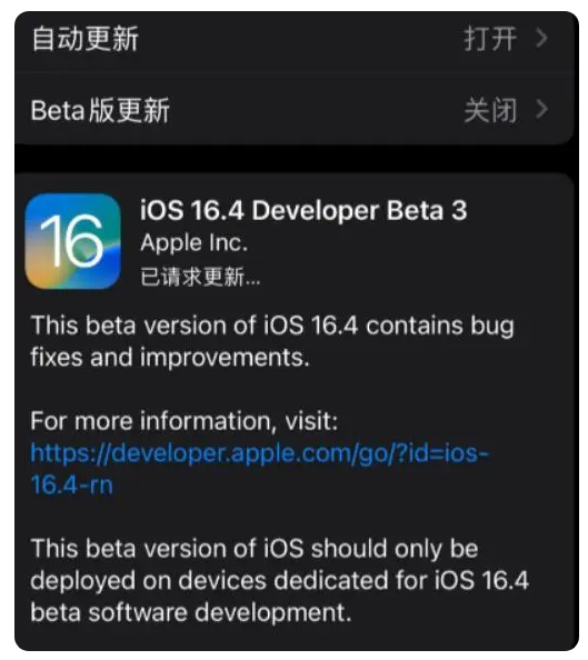 襄汾苹果手机维修分享：iOS16.4Beta3更新了什么内容？ 