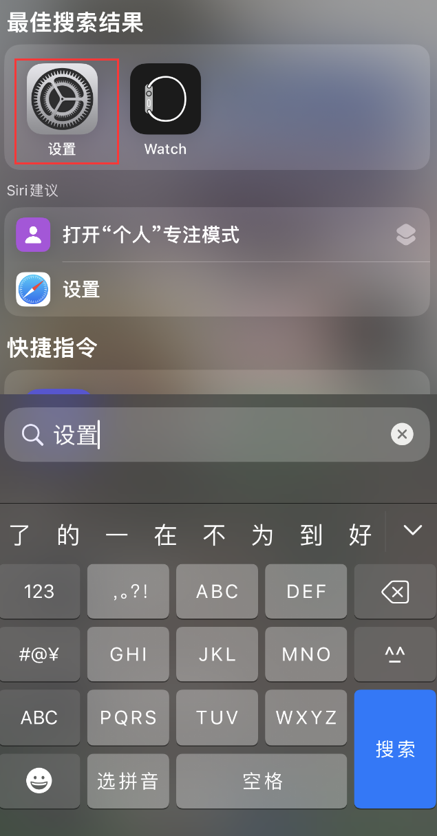 襄汾苹果手机维修分享：iPhone 找不到“设置”或“App Store”怎么办？ 