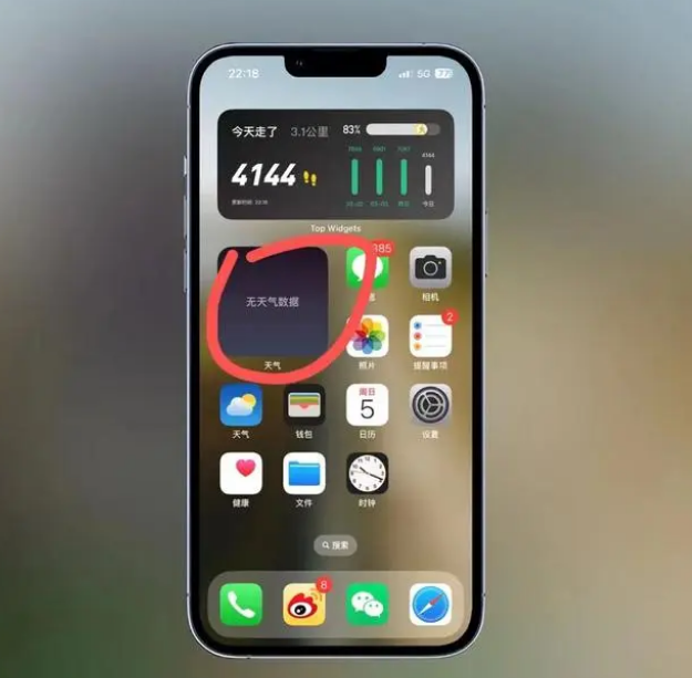 襄汾苹果手机维修分享:iOS16主屏幕天气小组件无法正常工作怎么办？ 