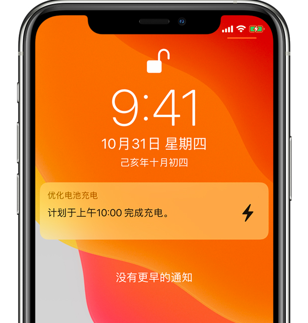 襄汾苹果手机维修分享iPhone 充不满电的原因 