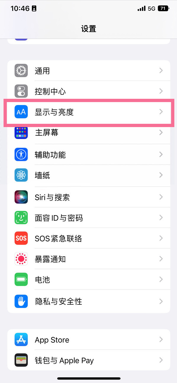 襄汾苹果14维修店分享iPhone14 plus如何设置护眼模式 