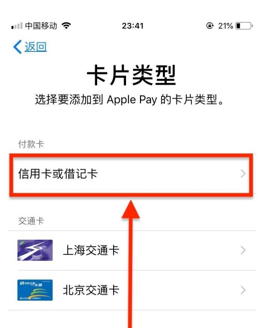 襄汾苹果手机维修分享使用Apple pay支付的方法 