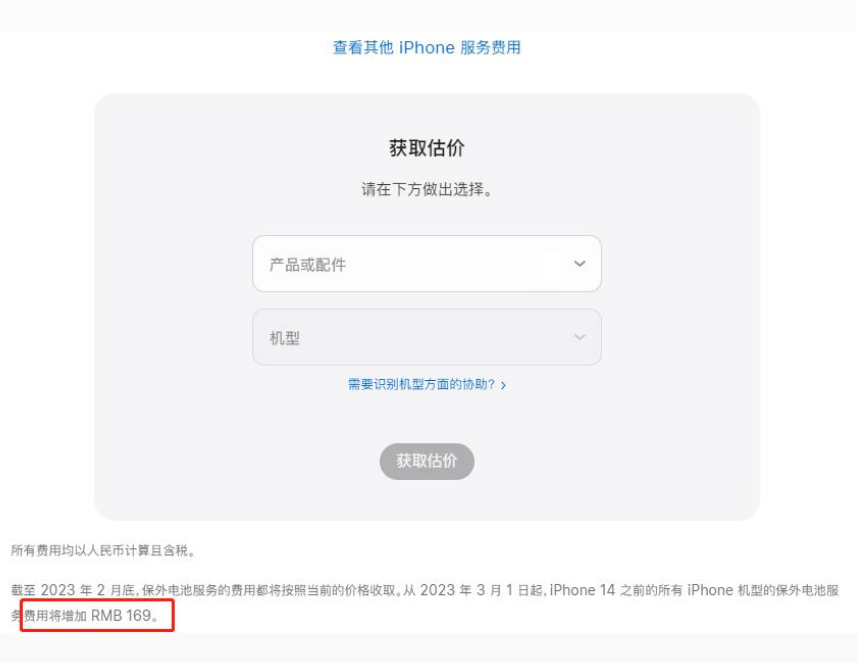 襄汾苹果手机维修分享建议旧iPhone机型赶紧去换电池 