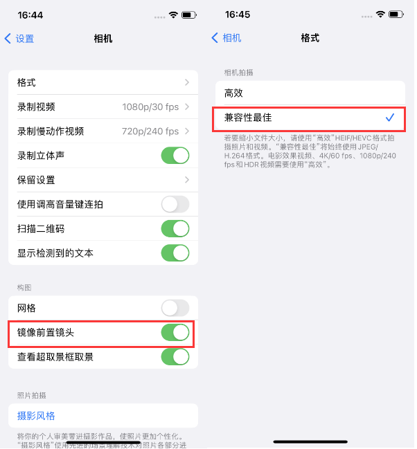 襄汾苹果14维修分享iPhone14到手后要做的设置 