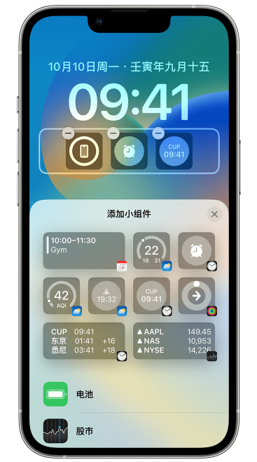 襄汾苹果维修网点分享iOS 16 如何在锁屏上添加小组件？点击无响应如何解决？ 