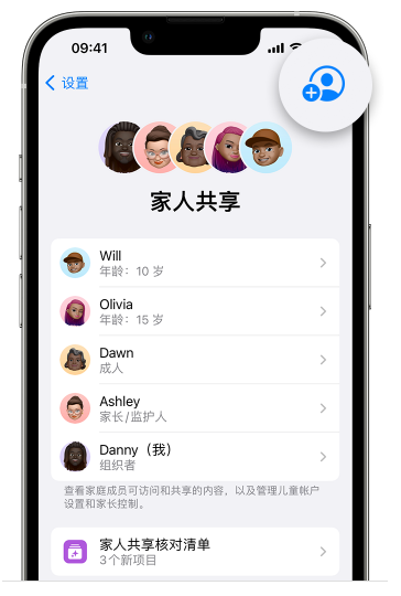 襄汾苹果维修网点分享iOS 16 小技巧：通过“家人共享”为孩子创建 Apple ID 