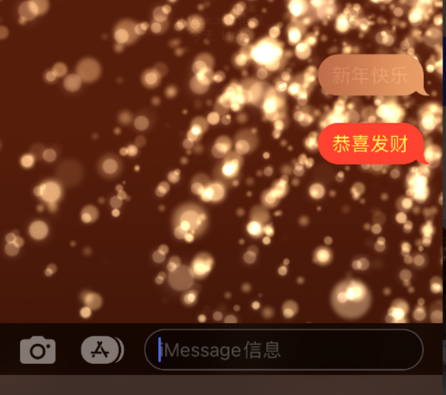 襄汾苹果维修网点分享iPhone 小技巧：使用 iMessage 信息和红包功能 